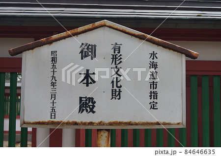 一言主神社 一言主神社 84646635
