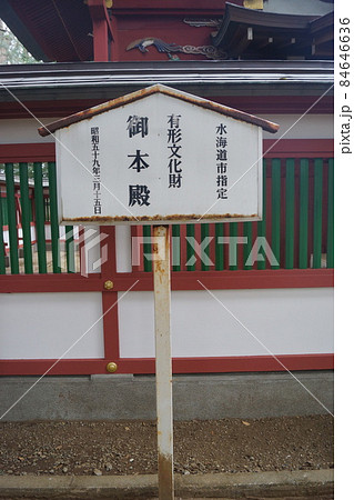 一言主神社 84646636