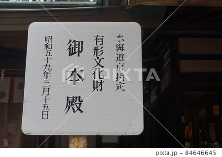 一言主神社 84646645