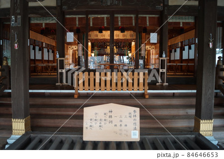 一言主神社 84646653