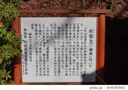 花顔稲荷神社 84646960