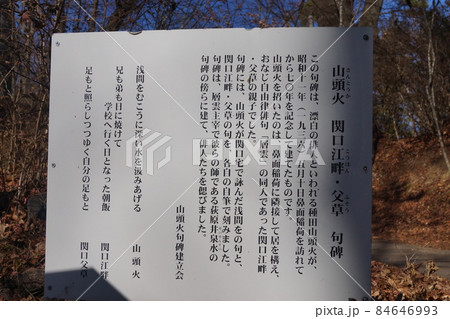 花顔稲荷神社 84646993
