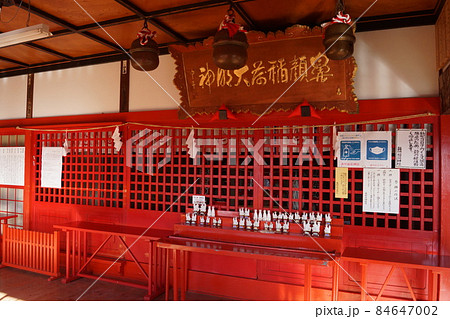 花顔稲荷神社 84647002