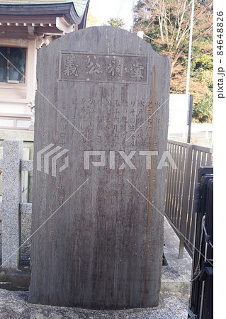 水戸黄門神社 84648826
