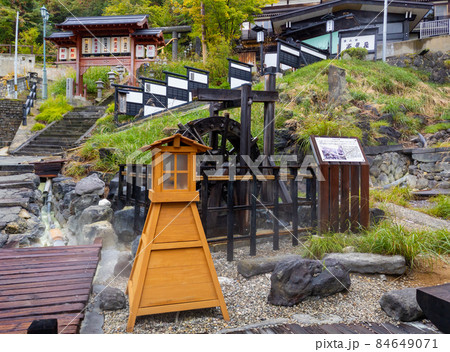 大湯と水車 (山形県、蔵王温泉) 大湯と水車 (山形県、蔵王温泉) 84649071