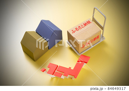 ふるさと納税 ふるさと納税返礼品 イメージ ふるさと納税 ふるさと納税返礼品 イメージ 84649317