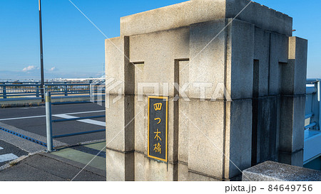 【東京都】荒川・四つ木橋 84649756