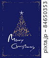 クリスマスカードシンプル3 84650353