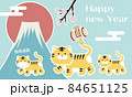 使いやすいかわいい虎の年賀状に使えるお正月セット 84651125