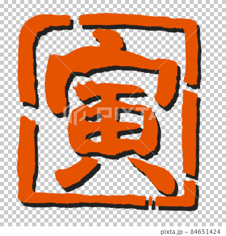 Tora的封印風格陰影和三維時尚 84651424