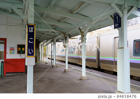 JR北海道室蘭本線母恋駅と特急すずらん（北海道室蘭市） 84658476