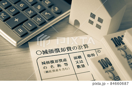 減価償却費の計算用紙　償却資産　固定資産 84660687