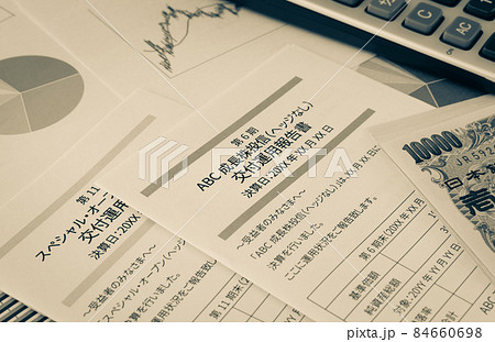 投資信託の運用報告書　投信　決算　受益者　金融 84660698