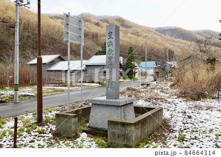 豊浜教育発祥之地 84664314