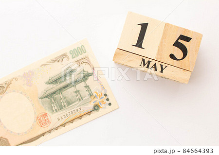 5月15日は沖縄本土復帰記念日　首里城が書かれた二千円札を添えて 84664393