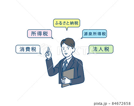 税金の説明をする税理士 スーツ姿の男性 教える 確定申告 ふるさと納税 消費税 所得税 税金の説明をする税理士 スーツ姿の男性 教える 確定申告 ふるさと納税 消費税 所得税 84672658