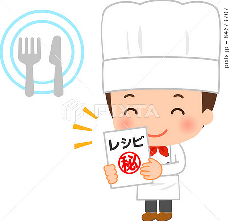 マル秘マークの付いたレシピを持ったシェフ 84673707