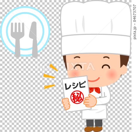 マル秘マークの付いたレシピを持ったシェフ 84673707
