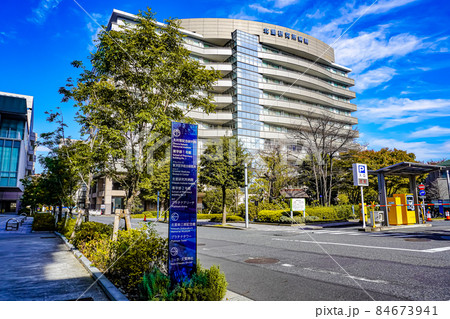 北里研究所病院 84673941