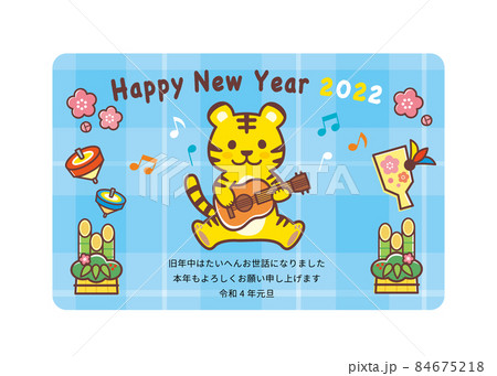 2022年賀状＿ギターを弾くトラ＿ブルーチェック 84675218