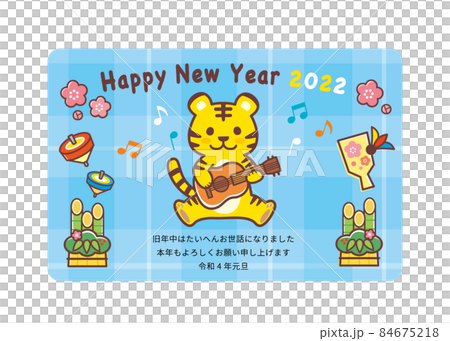 2022年賀状＿ギターを弾くトラ＿ブルーチェック 84675218