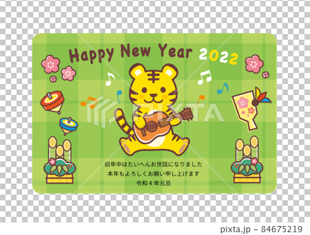 2022年賀状＿ギターを弾くトラ＿グリーンチェック 84675219