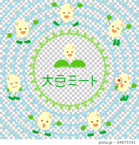 かわいい大豆ミートキャラクター（葉っぱリング） 84675591