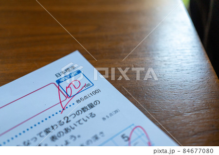 100点の答案用紙 84677080