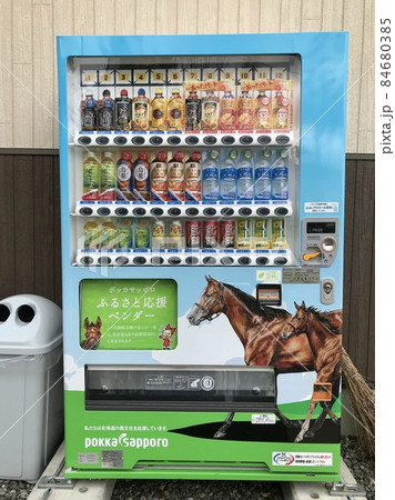 ふるさと応援ベンダーの自動販売機 ふるさと応援ベンダーの自動販売機 84680385