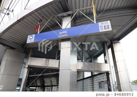 ルンピニー駅 MRT バンコク ルンピニー駅 MRT バンコク 84680953