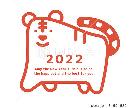 寅年　判子　印 84694682