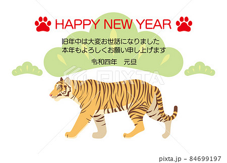 22年 令和4年 年賀状テンプレート 歩くリアルな虎と松背景のイラストのイラスト素材