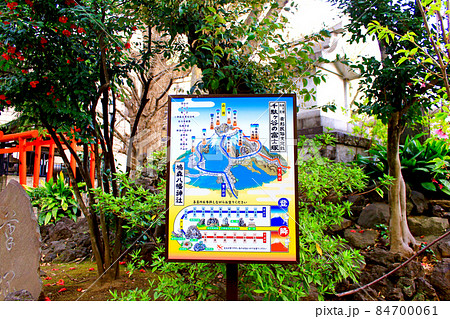 【東京】春の渋谷 鳩森八幡神社の冨士塚の看板 【東京】春の渋谷 鳩森八幡神社の冨士塚の看板 84700061