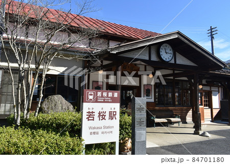 若桜鉄道 若桜鉄道 84701180