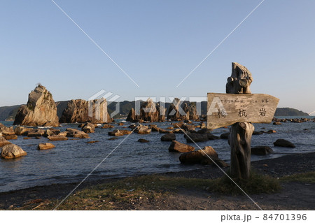 橋杭岩（和歌山県） 84701396