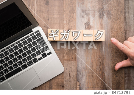 イメージ ギガワーク イメージ ギガワーク 84712792