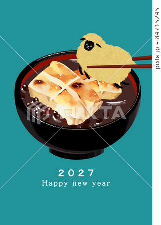 2027年　未年　年賀状テンプレート 84715245