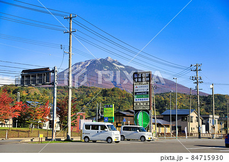 道の駅津軽白神(青森県) 道の駅津軽白神(青森県) 84715930
