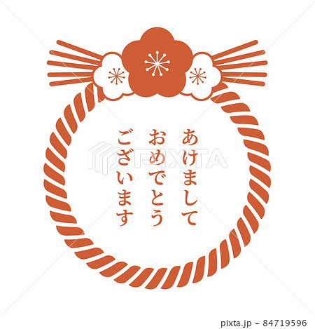 しめ縄のイラスト 梅の飾り付 お正月 年賀飾り 和風フレーム 日本 和柄のデザイン素材 のイラスト素材