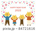 2022年寅年の年賀状テンプレート 84721616
