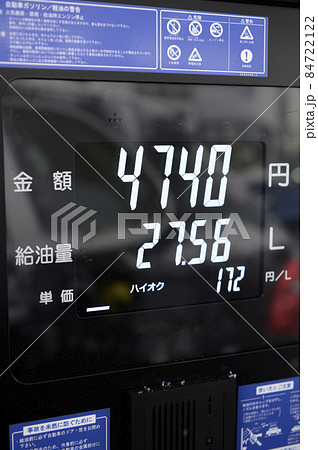ガソリンスタンド 給油機の金額表示 84722122