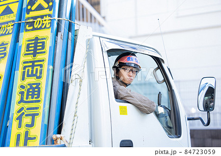 道路工事 道路工事 84723059