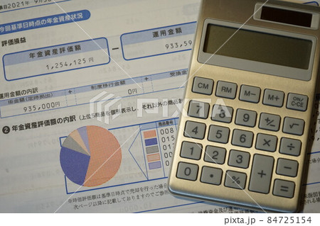 確定拠出年金　案内書類 84725154