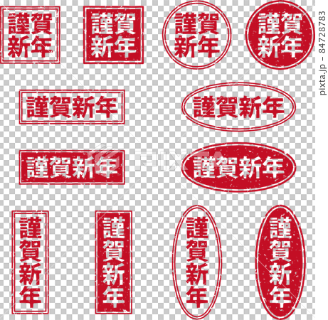 "Happy New Year" red stamp set no.02 "Happy New Year" red stamp set no.02 84728783