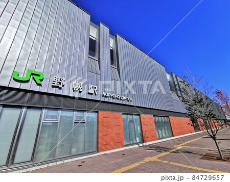 野幌駅(北海道江別市) 野幌駅(北海道江別市) 84729657
