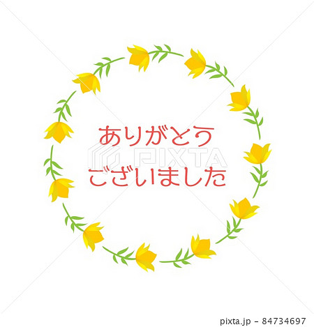 ありがとうや感謝を伝える黄色のきれいな花のリース ありがとうございましたのイラスト素材