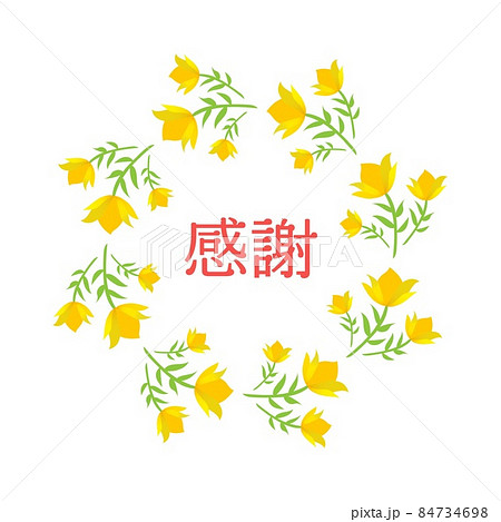 ありがとうや感謝を伝える黄色のきれいな花のリース 感謝のイラスト素材