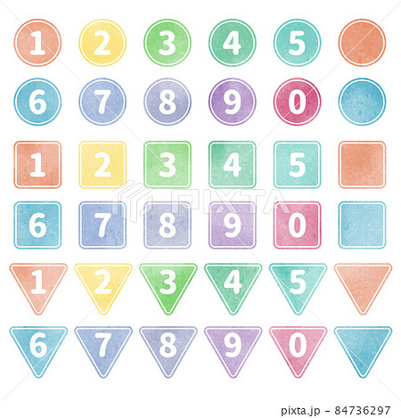 数字アイコンの素材セット(カラフル・水彩) 数字アイコンの素材セット(カラフル・水彩) 84736297
