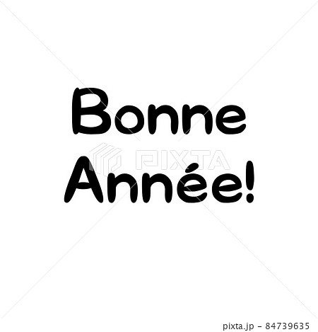 丸みのあるBonne Année!の手書き文字（フランス語で新年の挨拶）の 