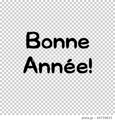 丸みのあるBonne Année!の手書き文字（フランス語で新年の挨拶）の 